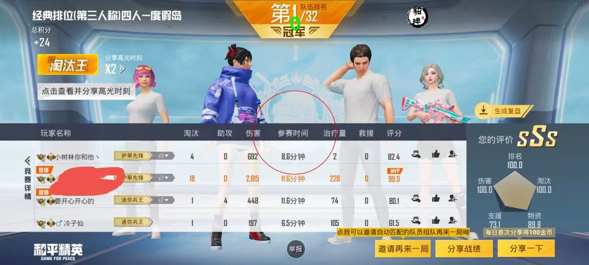 和平精英辅助工具安全指南：保护账号远离封禁