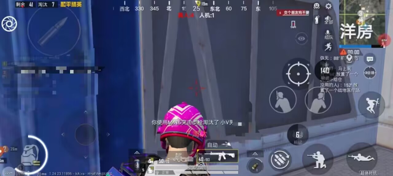 和平精英辅助：游戏公平性与技术挑战