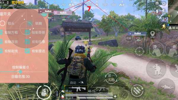 和平精英「九天追锁一体」iOS辅助